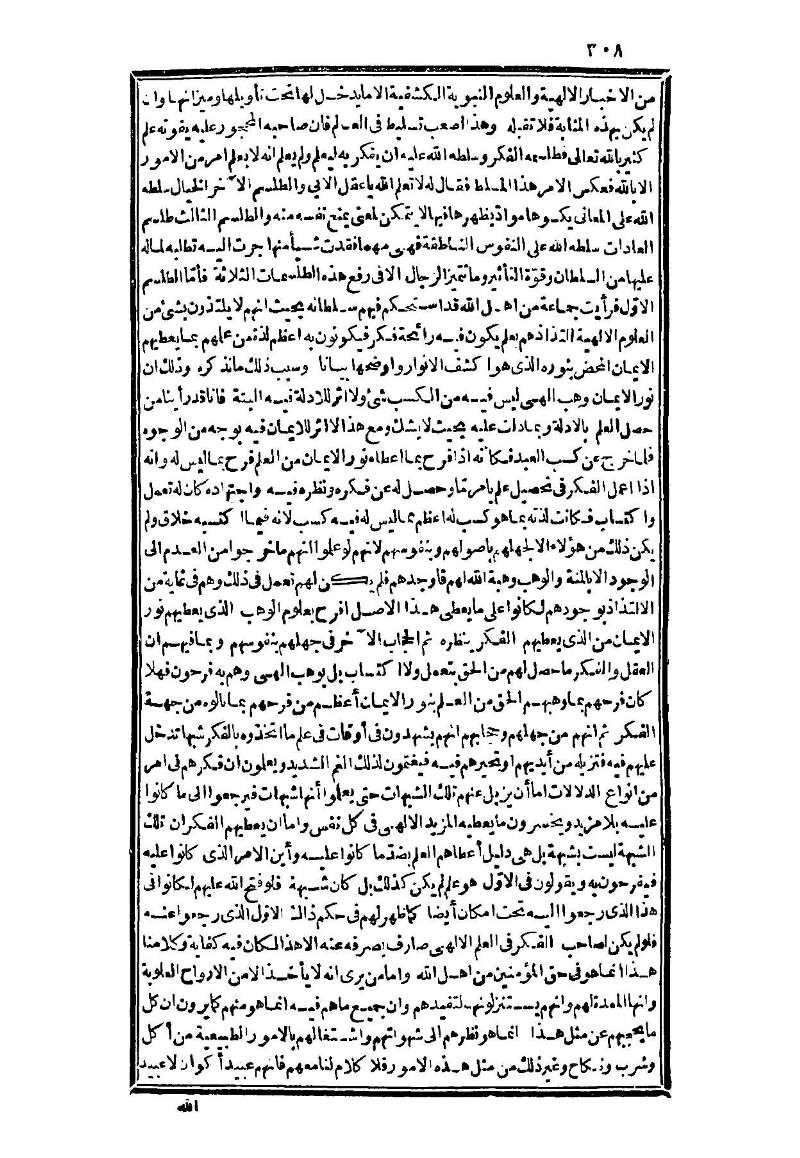 futmak.com - الصفحة 308 - من الجزء الثالث من طبعة بولاق الثانية